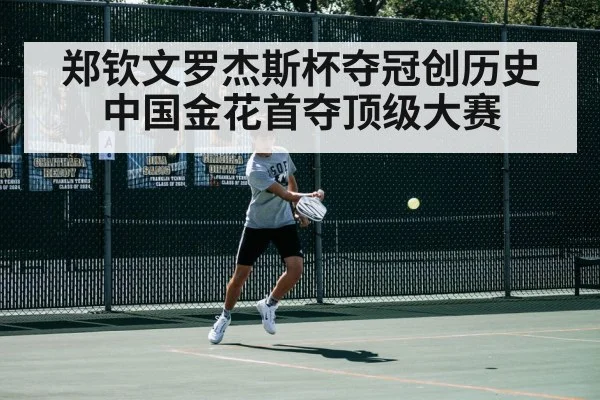 tennis match action